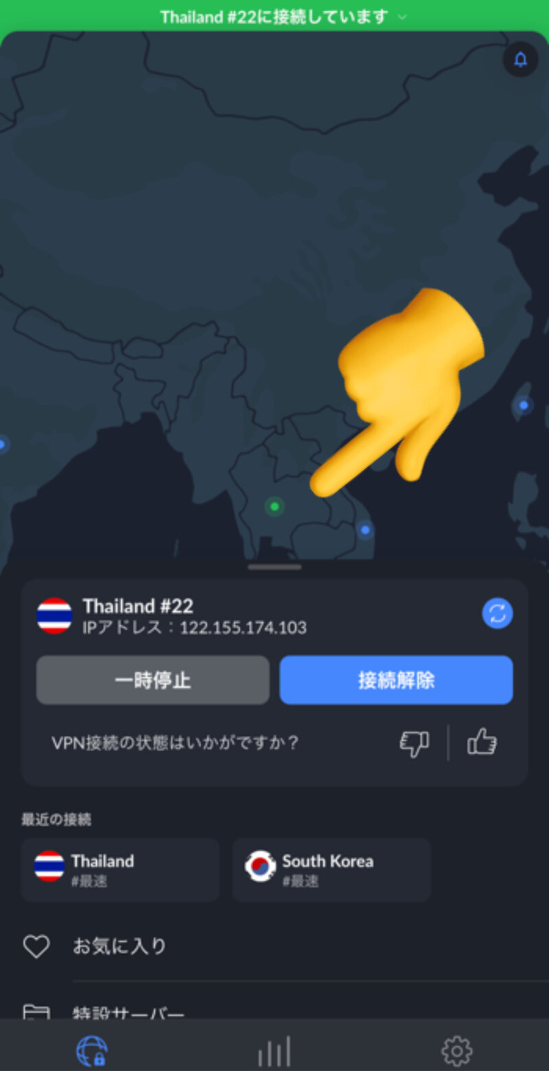 Nord vpn connect