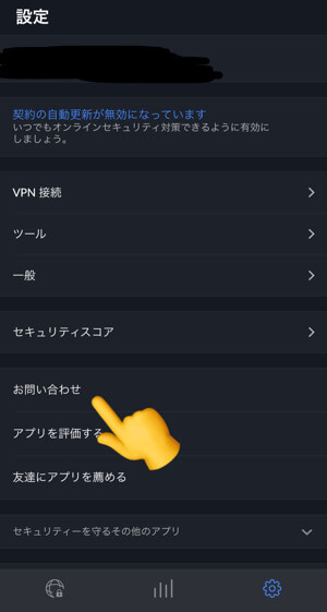 NordVpn 解約