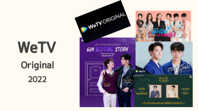 WeTV 2022