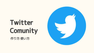 Twitter Comunity