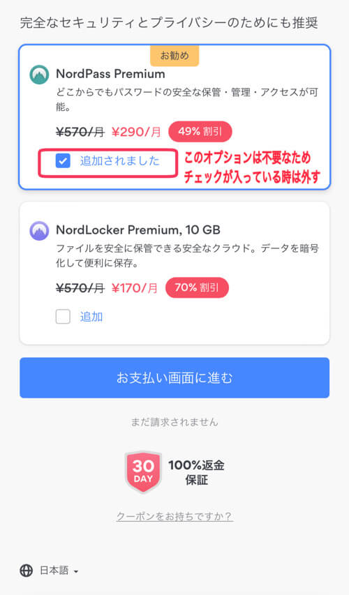 nordvpn