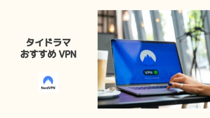 nordvpn