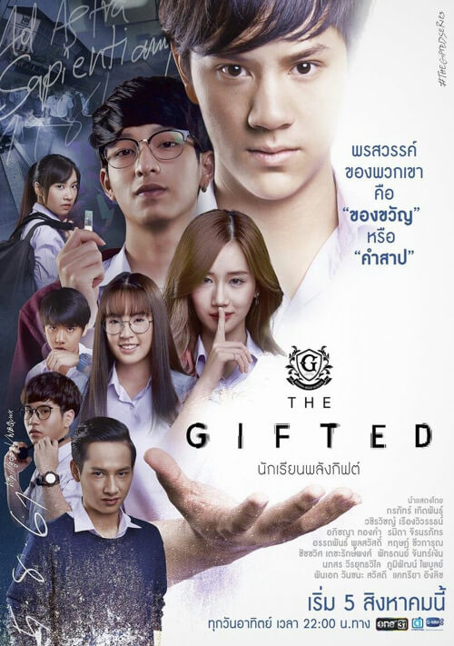 the gifted