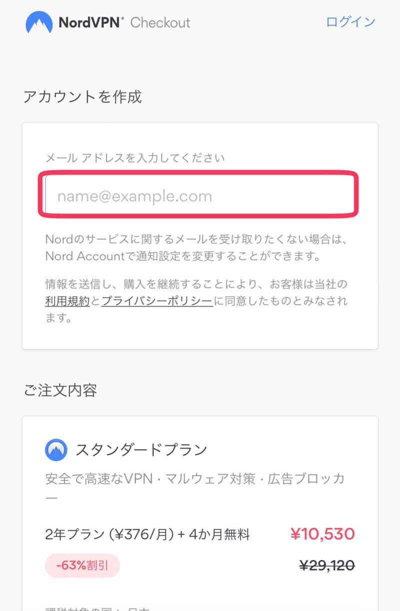 nordvpn