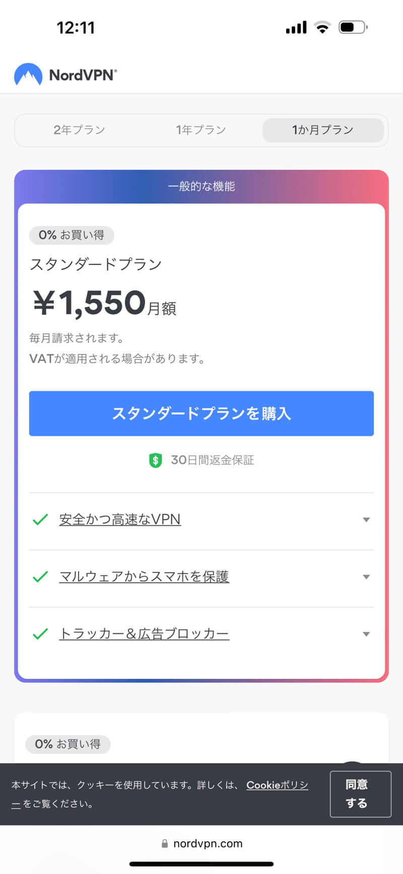nord vpn