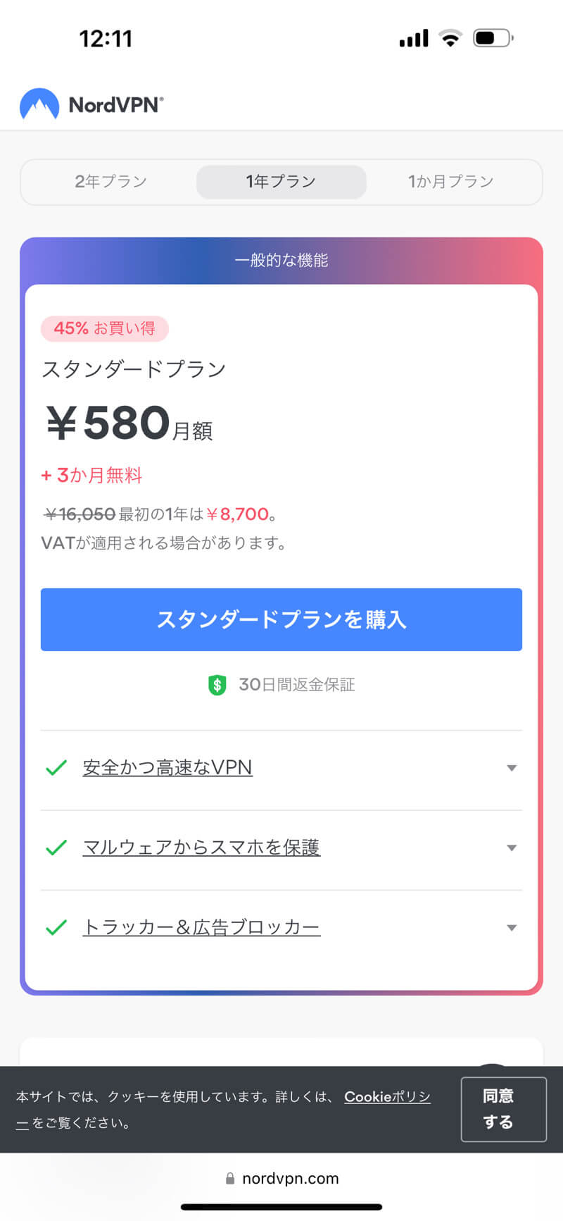 nord vpn