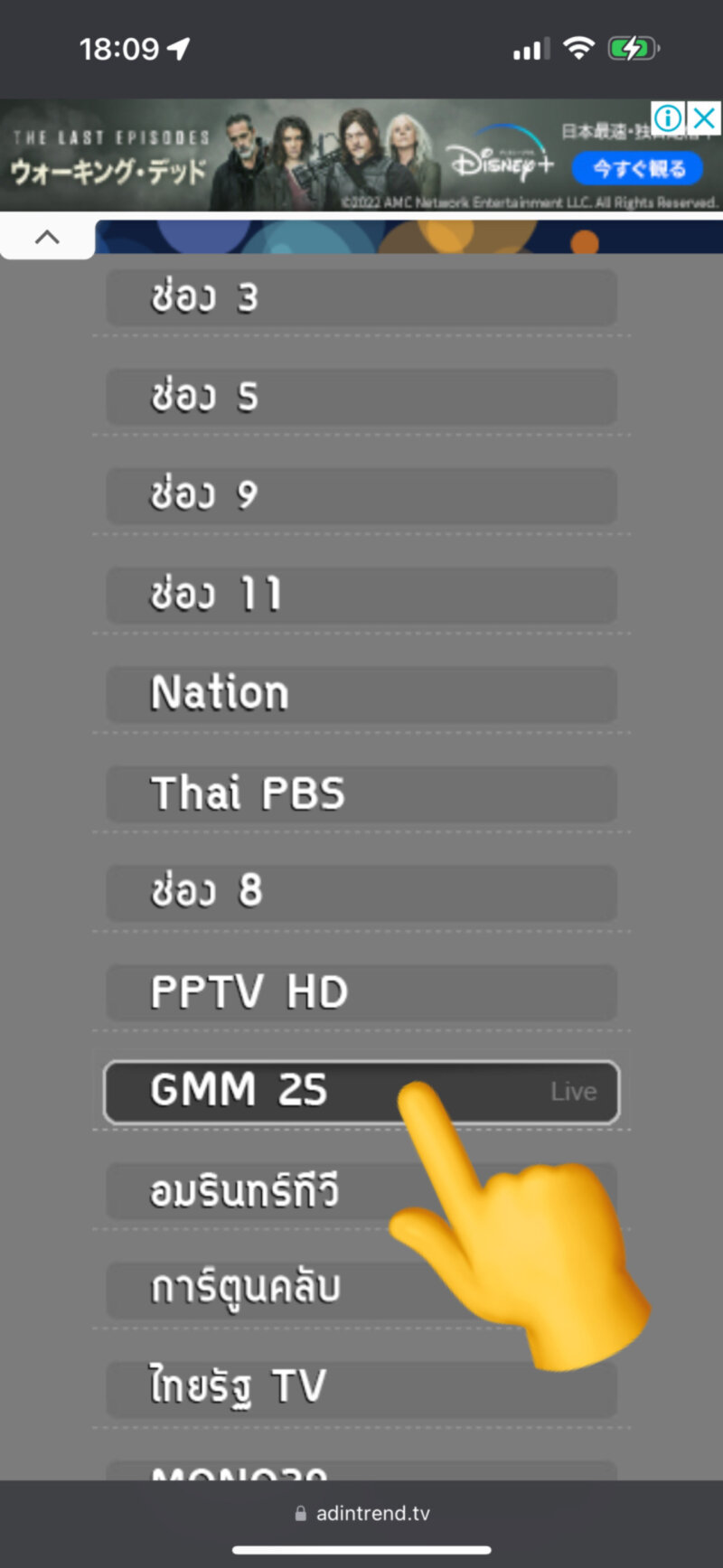 gmm25視聴方法