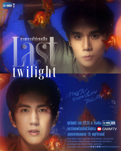レア GMMTV < LastTwilight > スリッパ JimmySea Last Twilight Jimmysea | TikTok