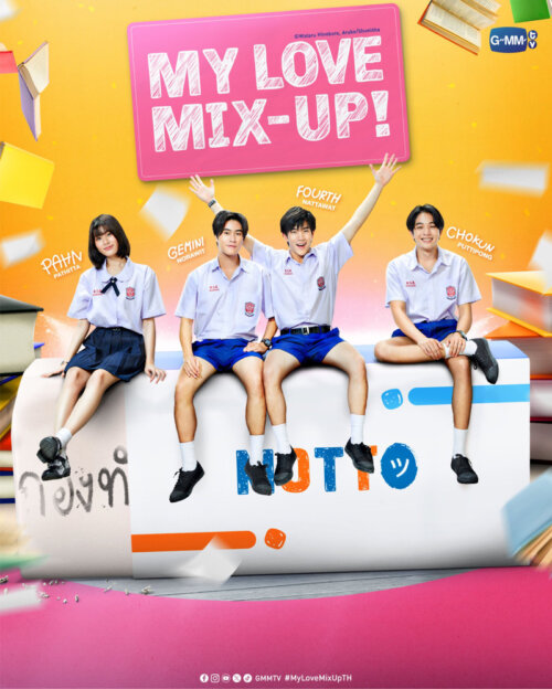 My Love Mix-Up！」タイ版「消えた初恋」GeminiとFourth主演