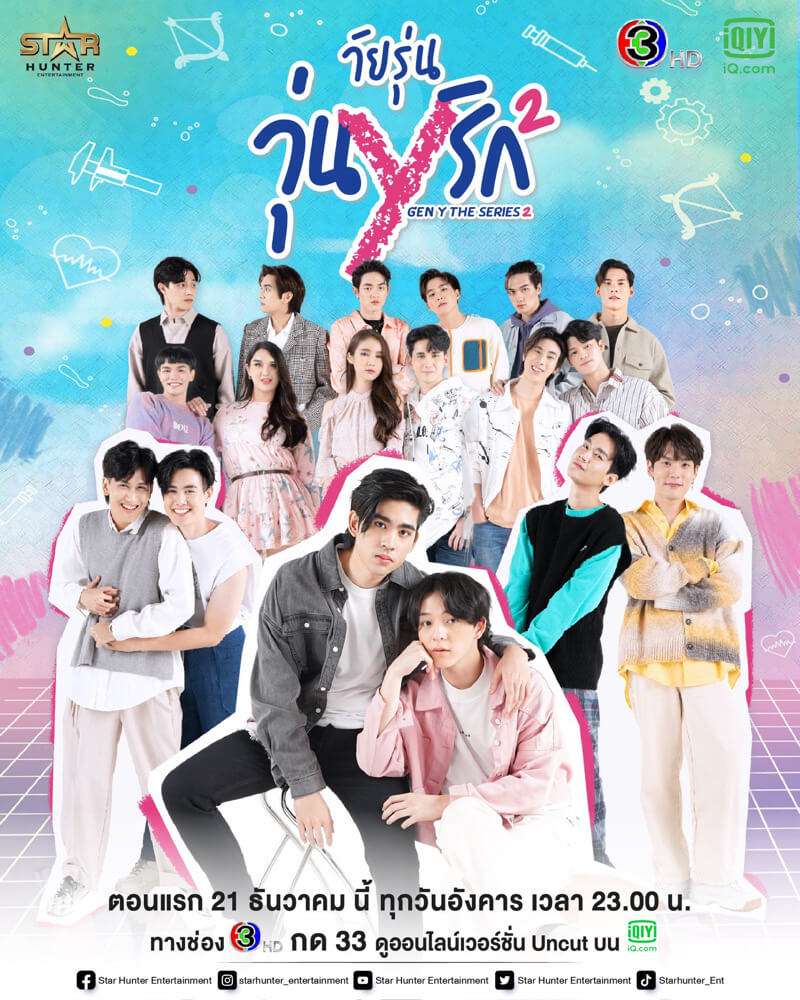 Gen Y Series Season2