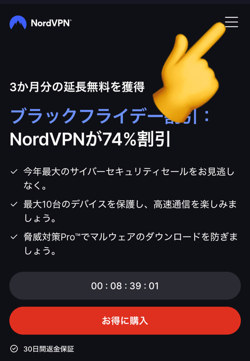 Nord VPN