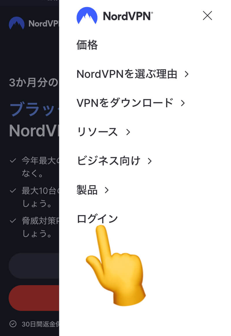 Nord VPN