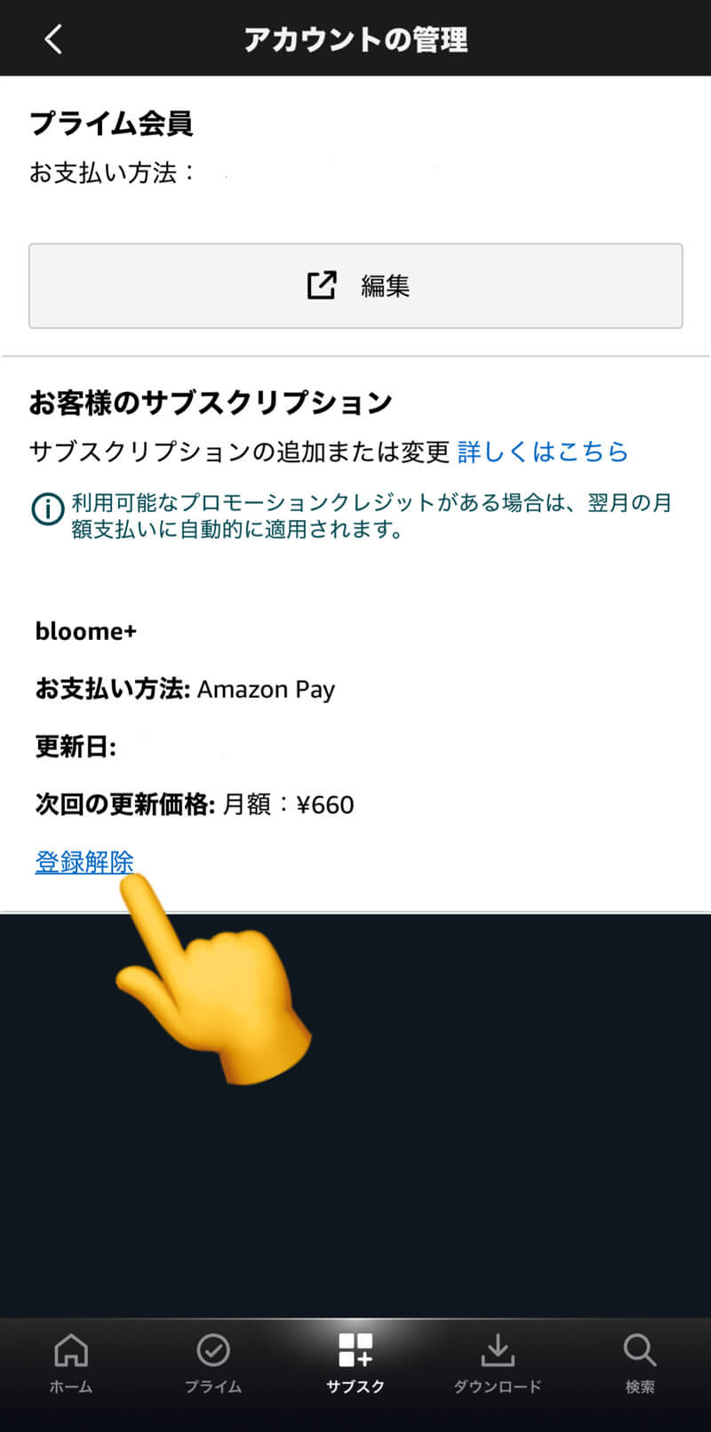 Amazon Prime Video bloome+