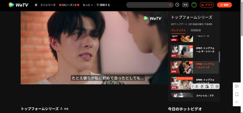 WeTV