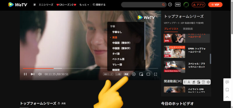 WeTV