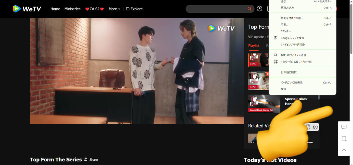 WeTV