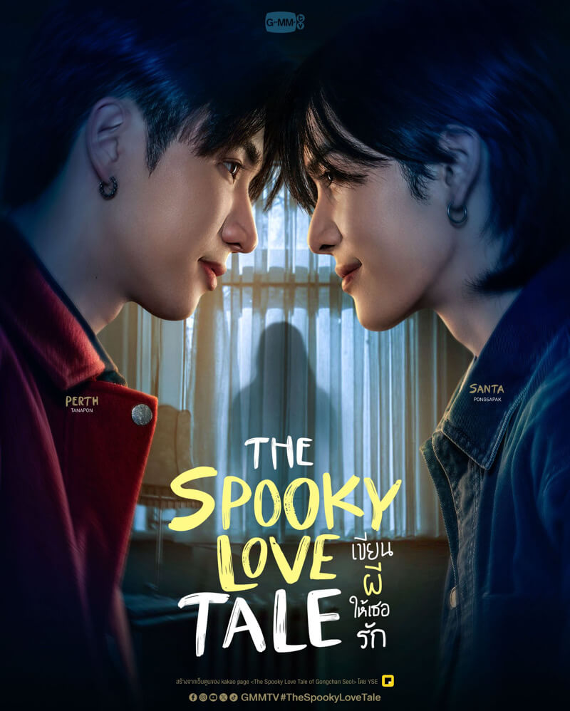The Spooky Love Tale